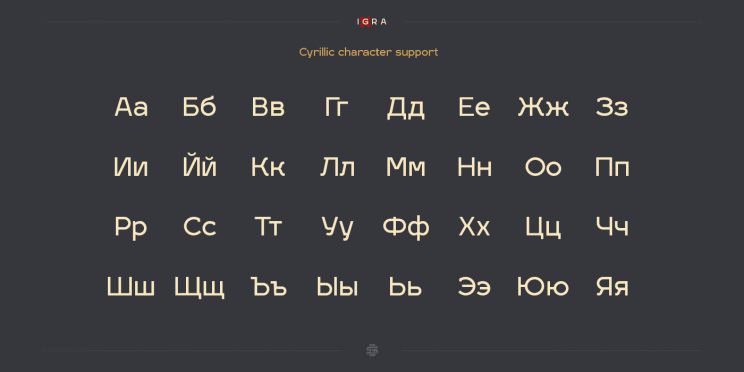 igra-sans-free-font-cyrillic